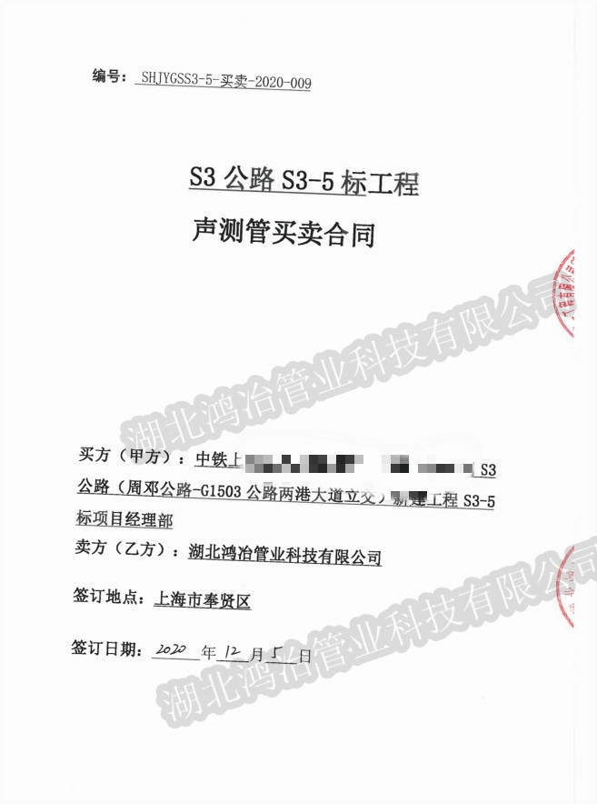 上海市重點工程S3公路項目，選用鴻冶管業(yè)的聲測管