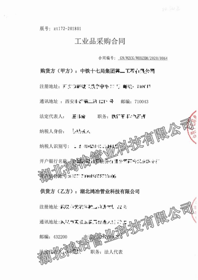 聲測管案例——鴻冶管業(yè)為G347武漢市新洲段江北快速路東延線項目供應(yīng)聲測管