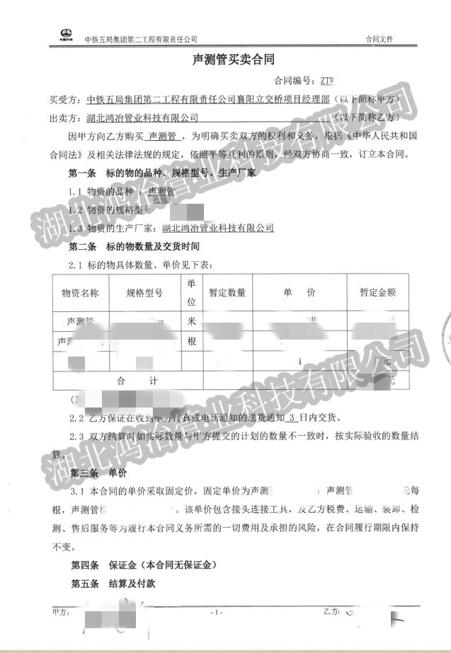 鴻冶管業(yè)為襄陽繞城高速南段立交橋項目供應(yīng)聲測管