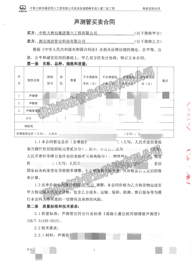 宜來高速項目選用鴻冶管業聲測管產品
