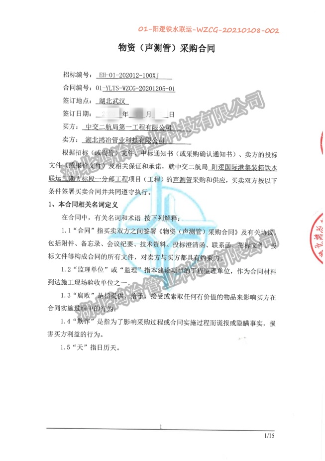 聲測管廠家鴻冶管業助力陽邏國際港項目樁基建設
