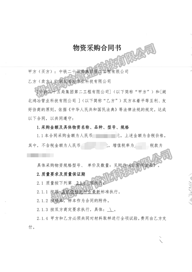鴻冶管業為浙江省重點項目235國道改建工程項目供應聲測管