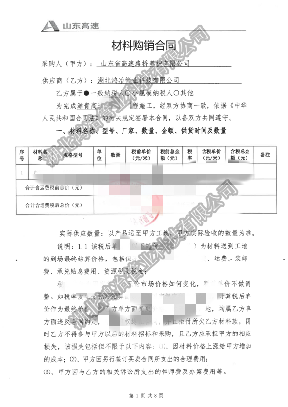 山東省重點建設項目濰青高速，選用鴻冶管業的聲測管。