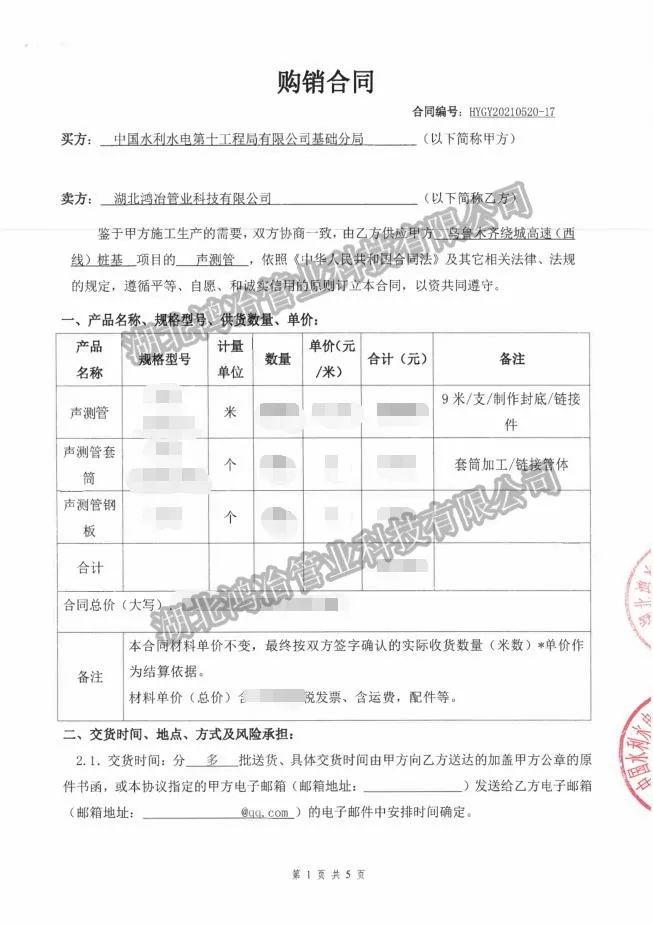 鴻冶管業為烏魯木齊繞城高速（西線）項目供應聲測管