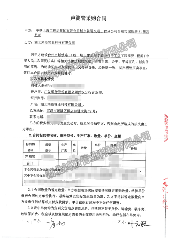 臺州市域鐵路S1線項目樁基工程選用鴻冶管業聲測管