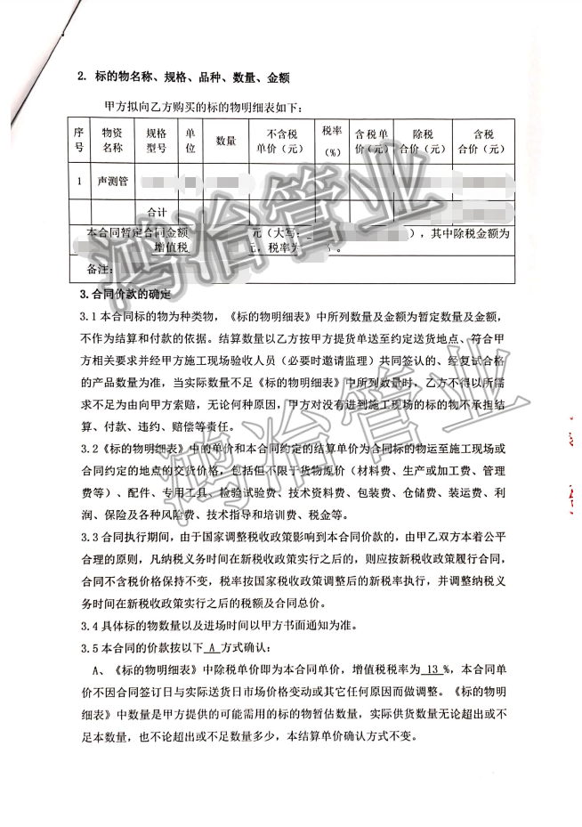 項目案例 | 杭州西站樞紐站東進口通道及配套項目選用鴻冶聲測管