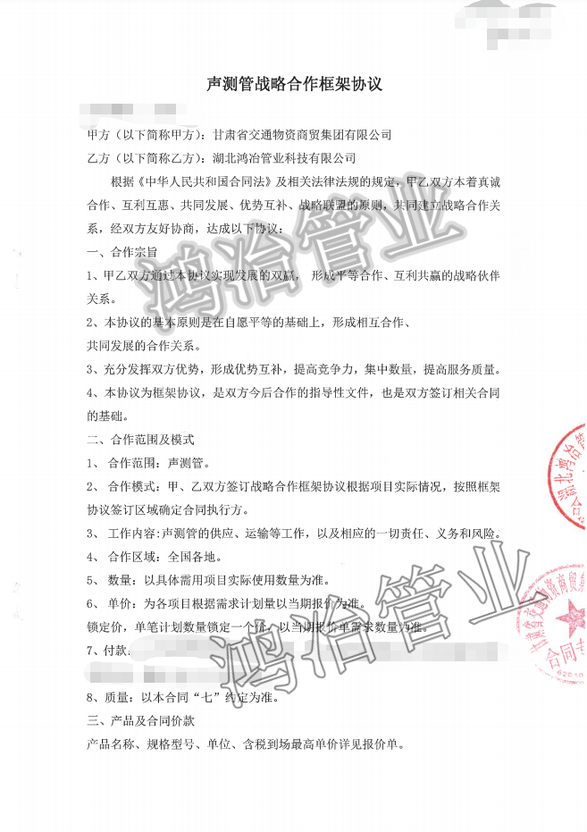 鴻冶管業(yè)為康略高速項(xiàng)目供應(yīng)聲測管