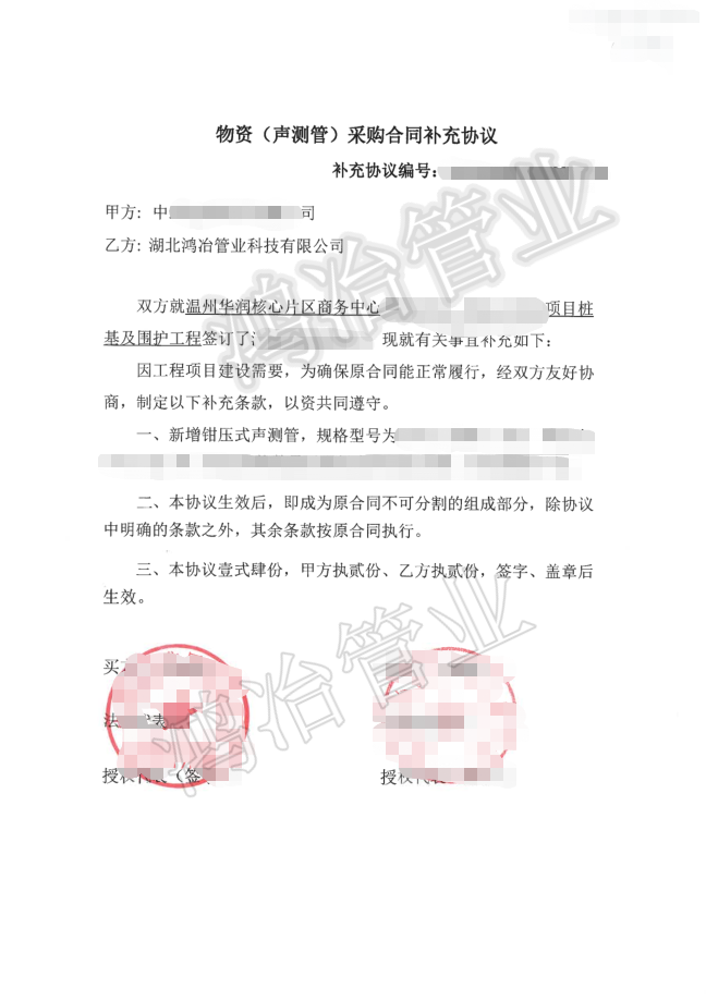 溫州濱江CBD核心區(qū)域樁基項(xiàng)目選用鴻冶管業(yè)聲測管、注漿管
