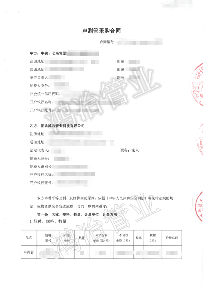 安慶長風(fēng)港區(qū)鐵路專用線項(xiàng)目選用鴻冶聲測管