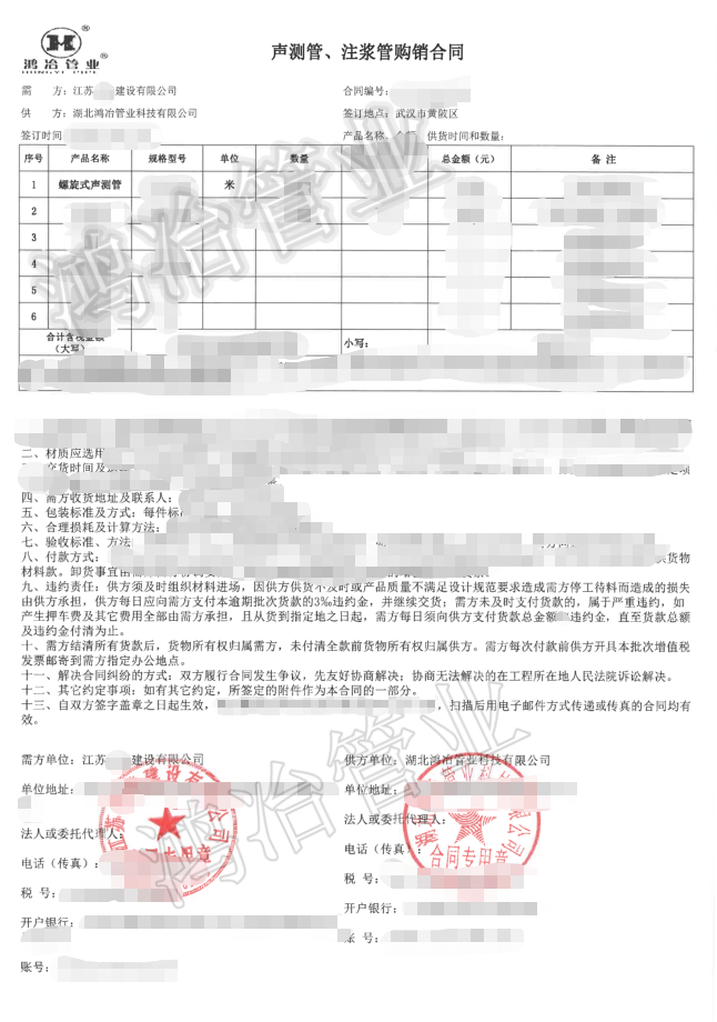 中科大蘇州高等研究院項(xiàng)目選用鴻冶管業(yè)聲測管、注漿管