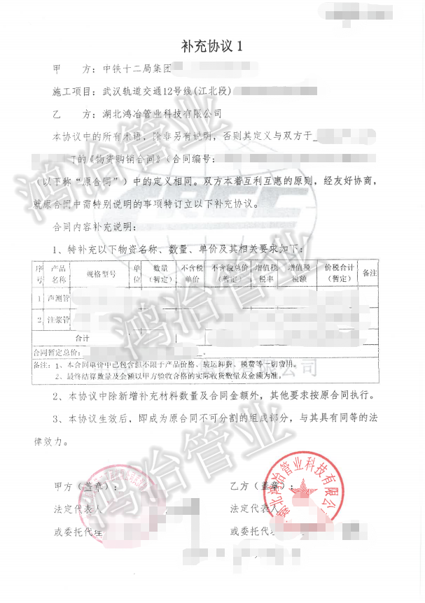 項(xiàng)目案例 | 武漢地鐵12號(hào)線選用鴻冶管業(yè)聲測管、注漿管