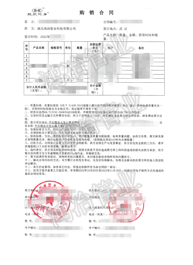 元寶山露天煤礦跨河機(jī)道項(xiàng)目選用鴻冶聲測管