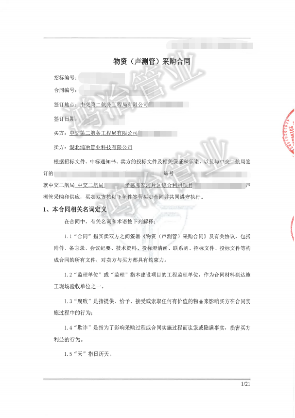 鄧家河片區(qū)綜合利用項(xiàng)目選用鴻冶聲測管