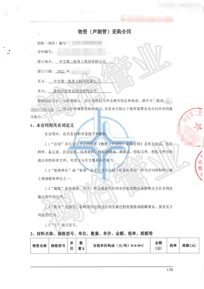 昌九高鐵選用鴻冶聲測管