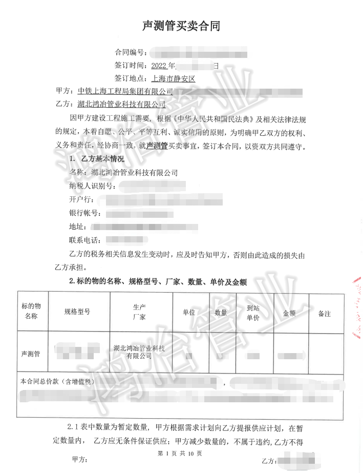 滬渝蓉高鐵武宜段項(xiàng)目選用鴻冶聲測管