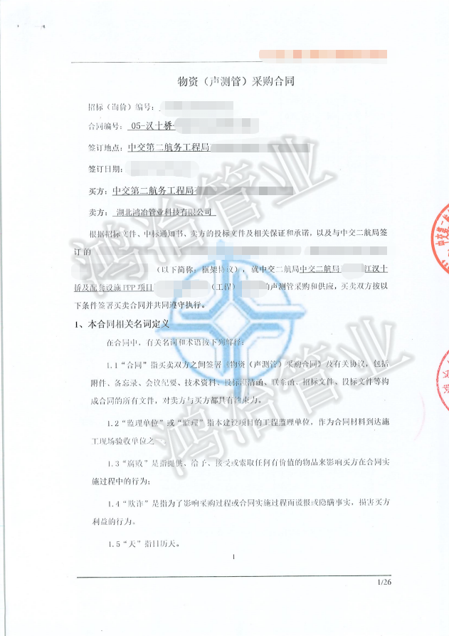 武漢市江漢十橋項目選用鴻冶聲測管