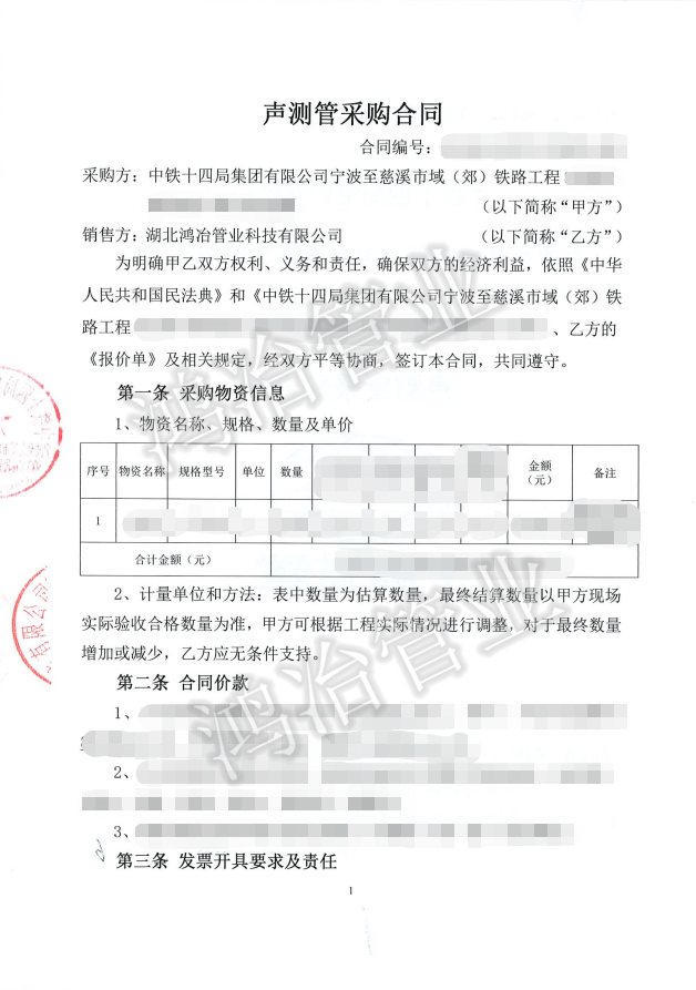 寧波至慈溪市域鐵路樁基項目選用鴻冶聲測管