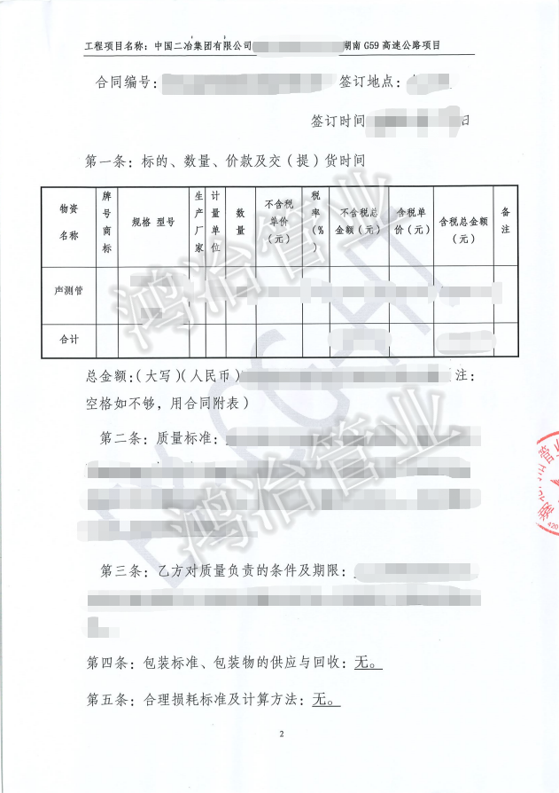 G59新新高速樁基工程項目選用鴻冶聲測管