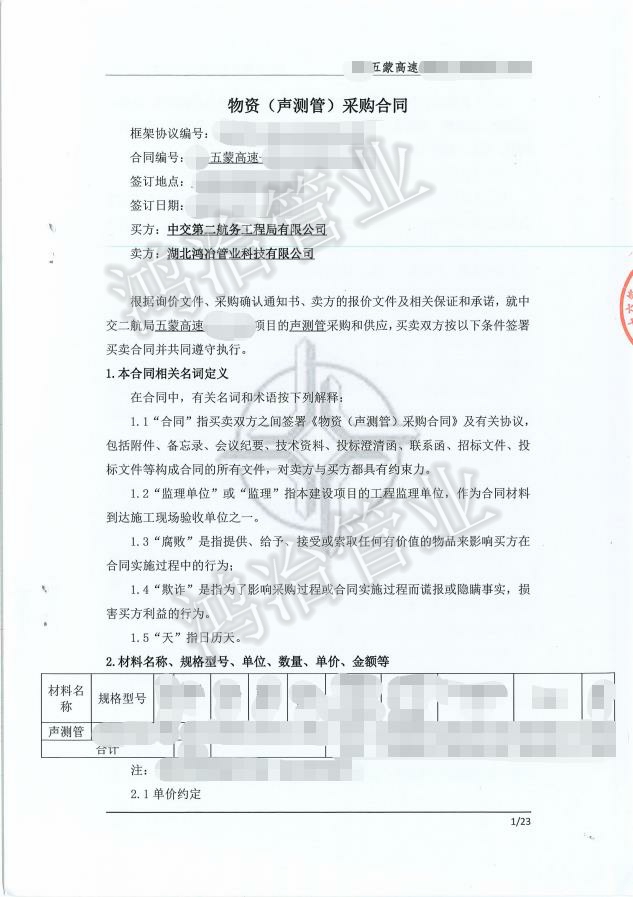 項目案例 | G59新新高速樁基工程項目選用鴻冶聲測管
