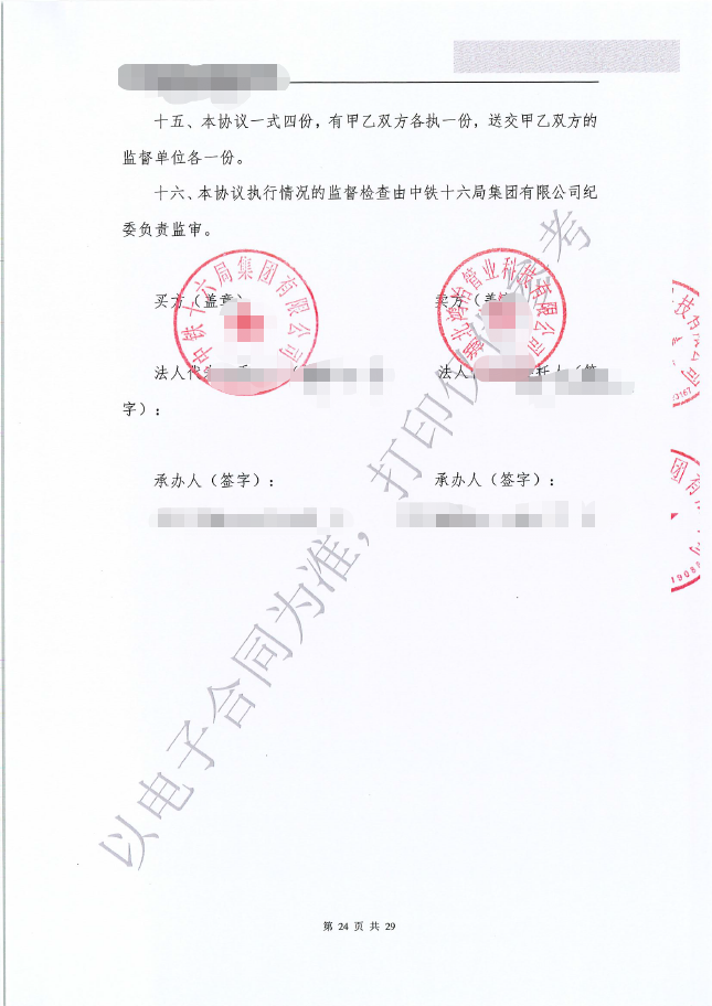 如通蘇湖2