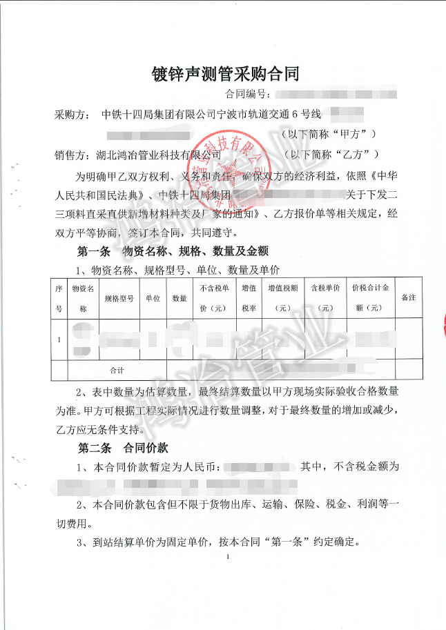 寧波軌道交通6號線項目選用鴻冶聲測管