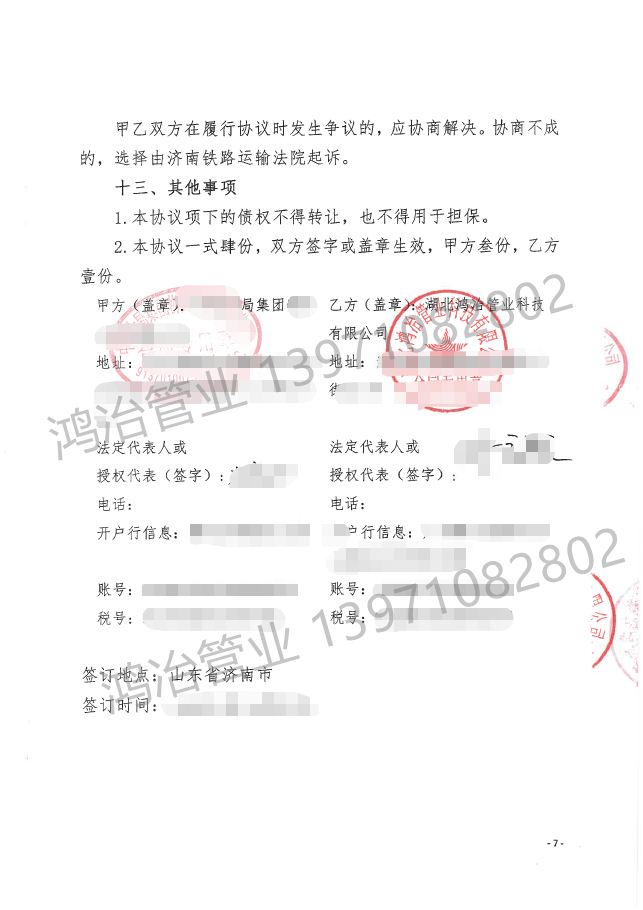 京港澳改擴建2
