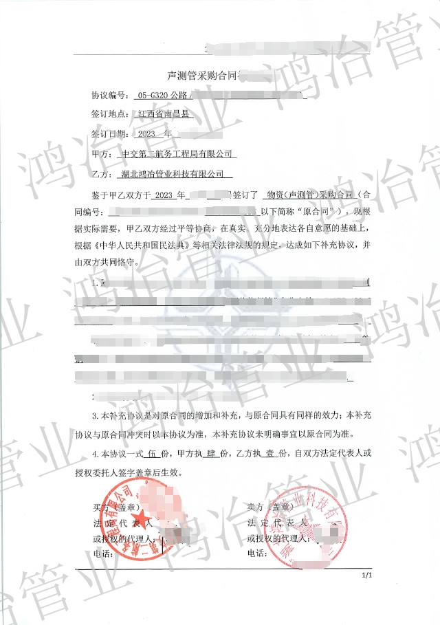 G320南昌縣塘山段公路項目選用鴻冶聲測管