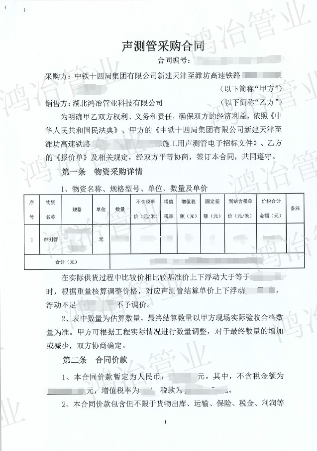 天津至濰坊高速鐵路項目選用鴻冶聲測管
