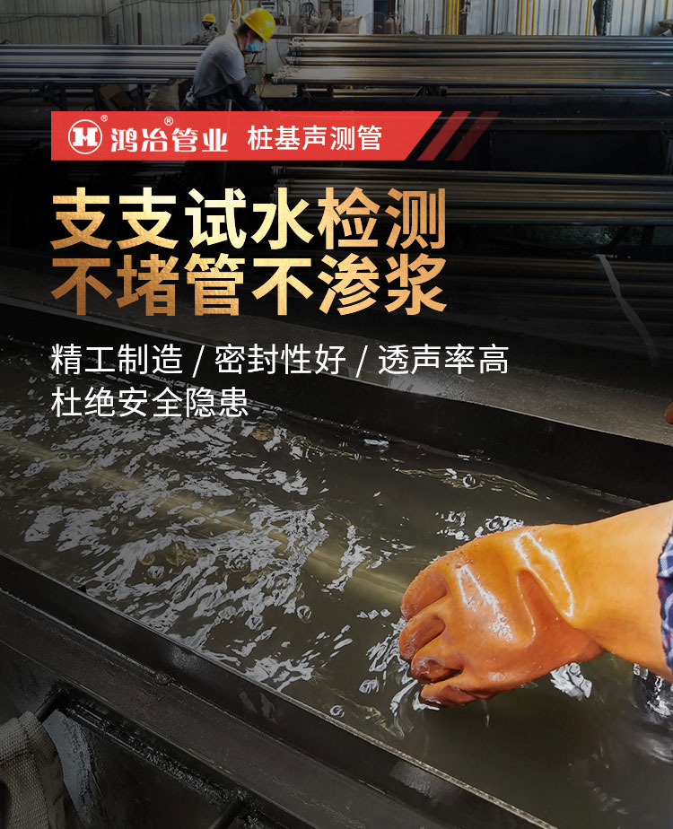 為什么聲測管在出廠前要試水試壓