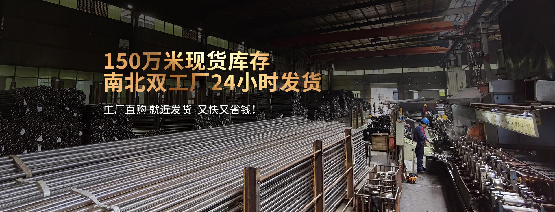 150萬米現貨庫存，南北雙工廠24小時發貨